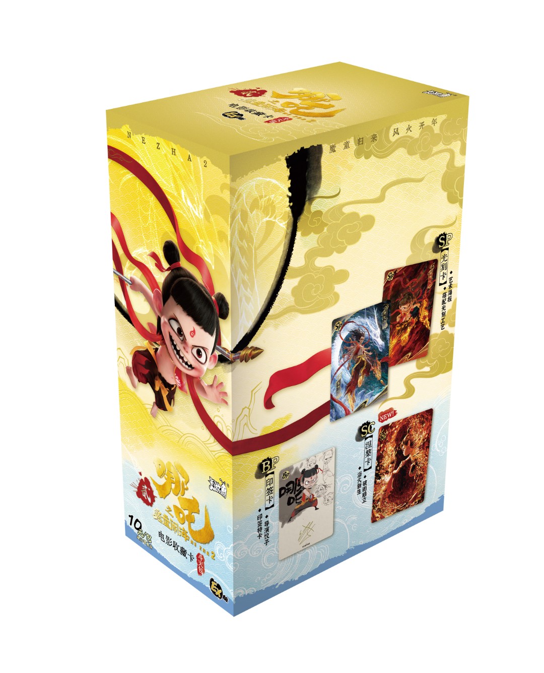 （斗天说是）卡游EX哪吒魔童闹海卡牌