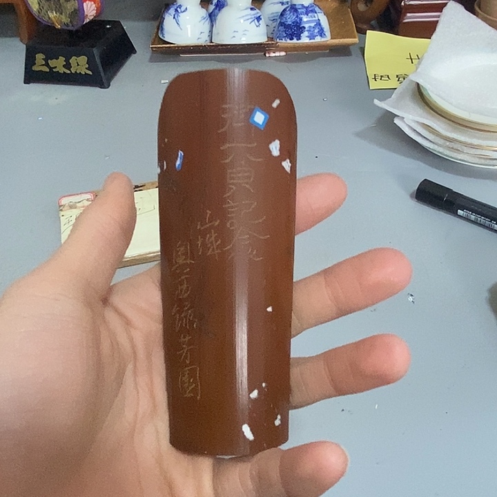 全场只加打包费，好东西，茶则纪念