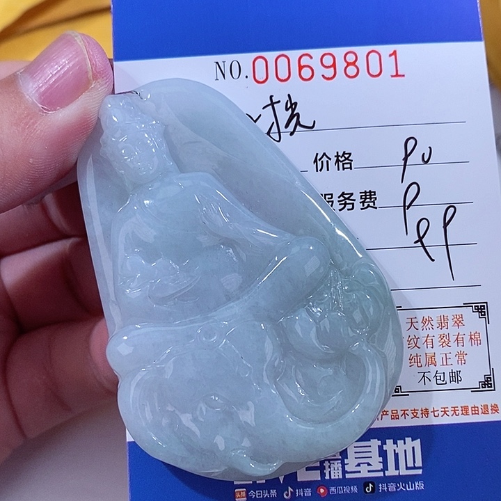 颈饰未镶嵌翡翠时**雨