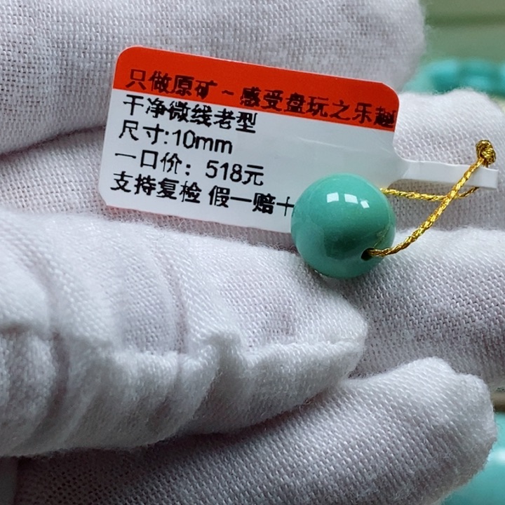 绿松石未镶嵌松石