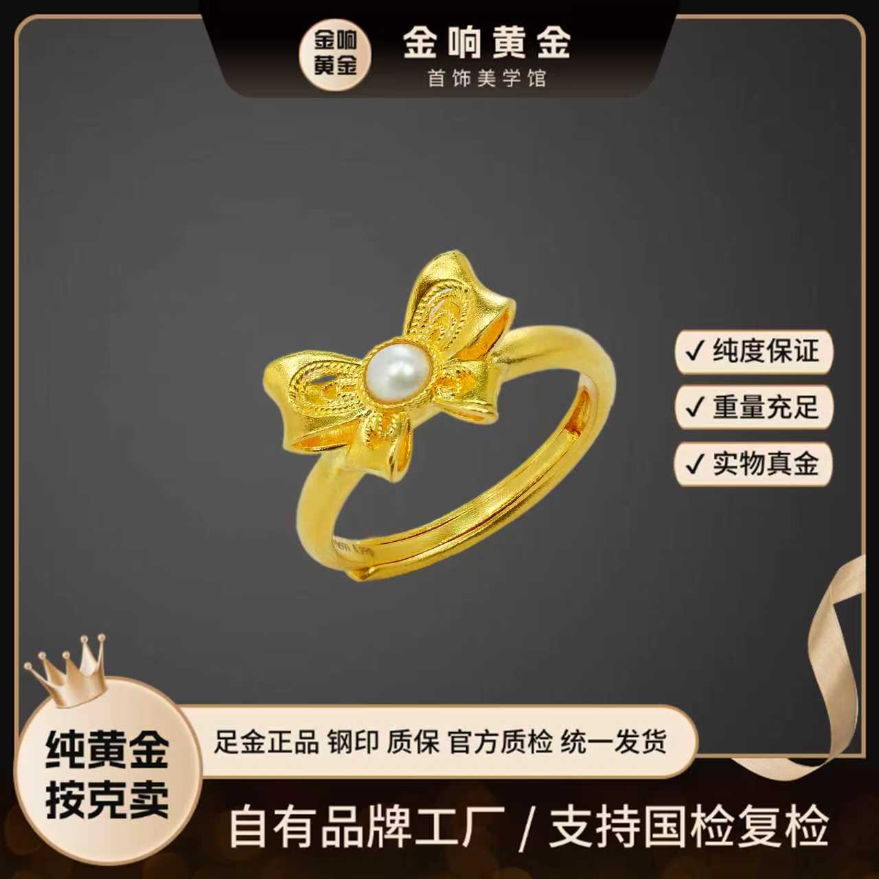 足金999戒指古法可调节实心珍珠蝴蝶戒