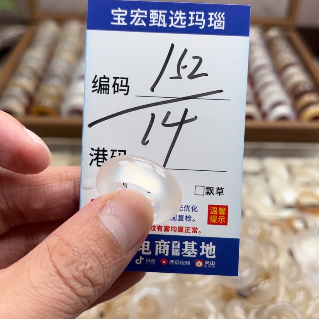 未镶嵌戒指玛瑙/玉髓