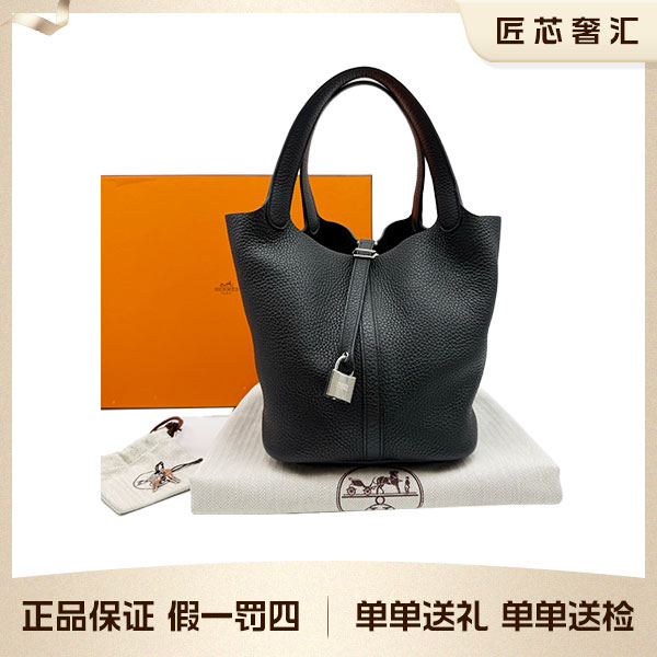95新 Hermes/爱马仕  picotin22菜篮子 黑色银扣 Z刻 金刚色63094