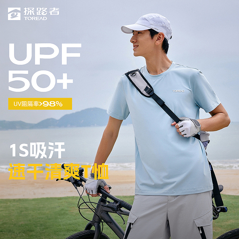 探路者25年新款情侣户外防晒透气高弹功能速干T恤 TAJJBN81759