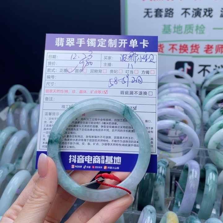 波***贝翡翠未镶嵌手镯正