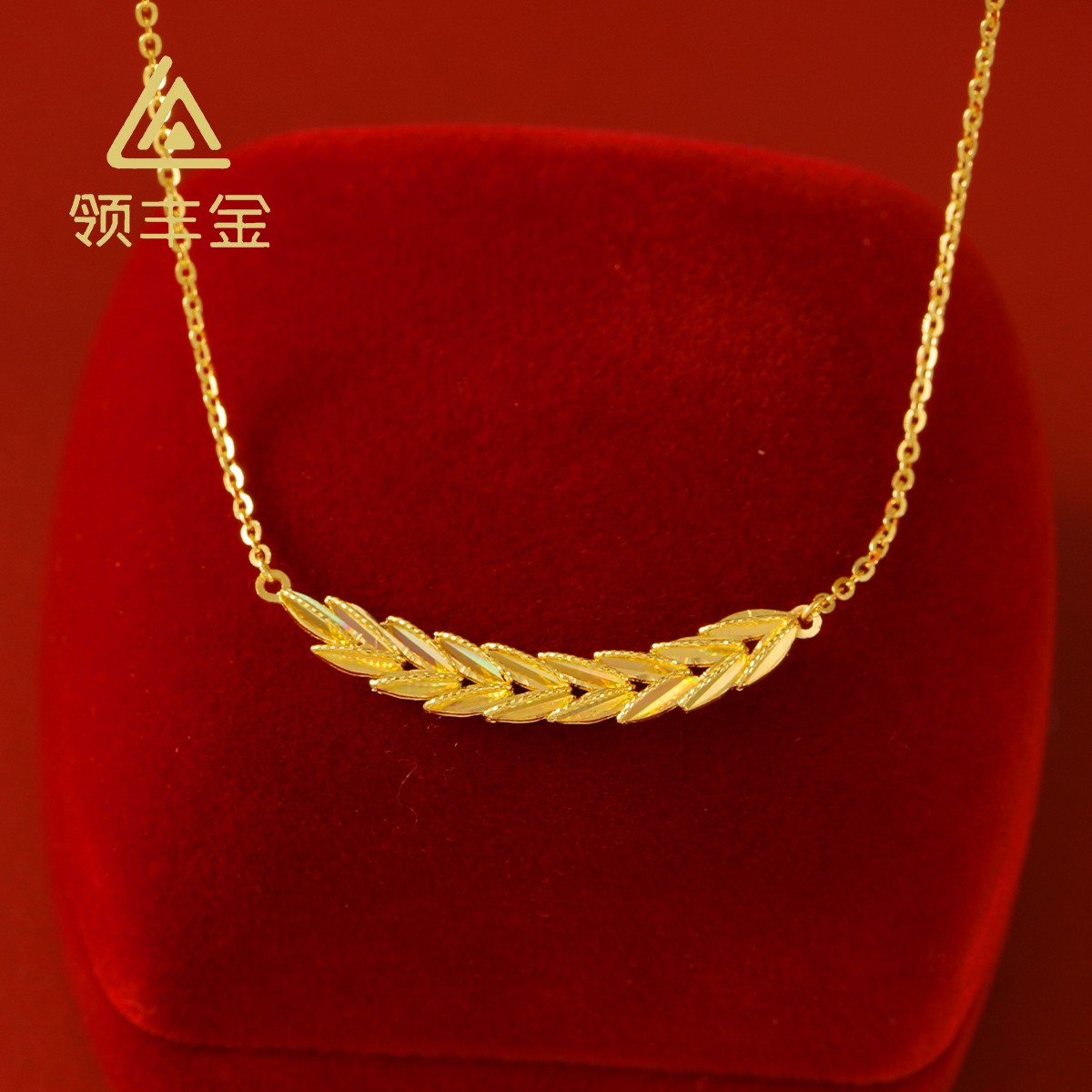 领丰金 5G黄金麦穗项链 黄金按克卖 HXX028原料金条#HX