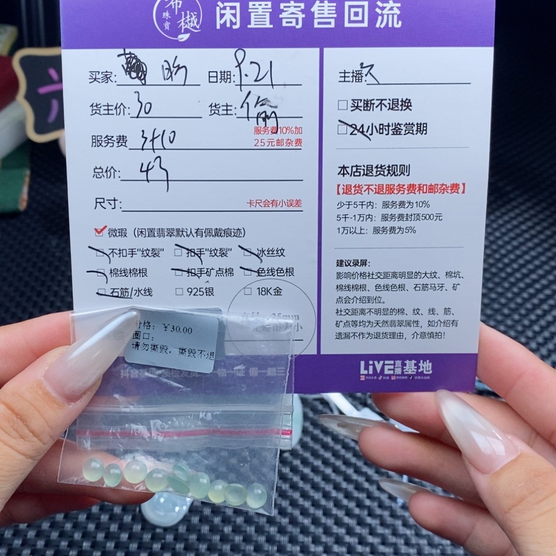 昉***^颈饰未镶嵌翡翠天然