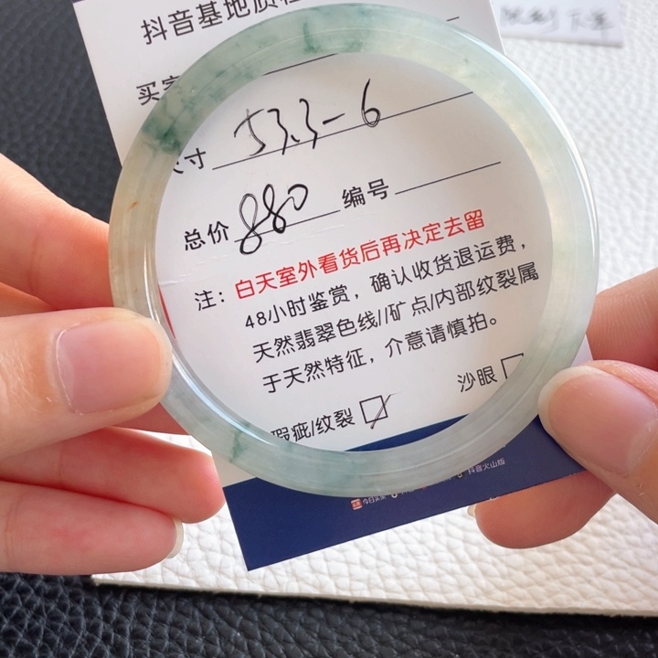 翡翠手镯未镶嵌翡翠手镯