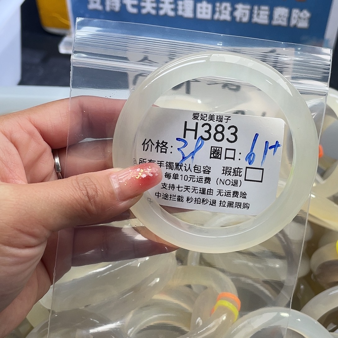 ᥫ***一玛瑙/玉髓未镶嵌手镯383