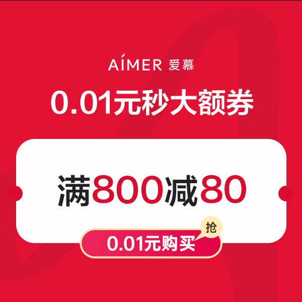 会员秒杀有价券【本单不可退】