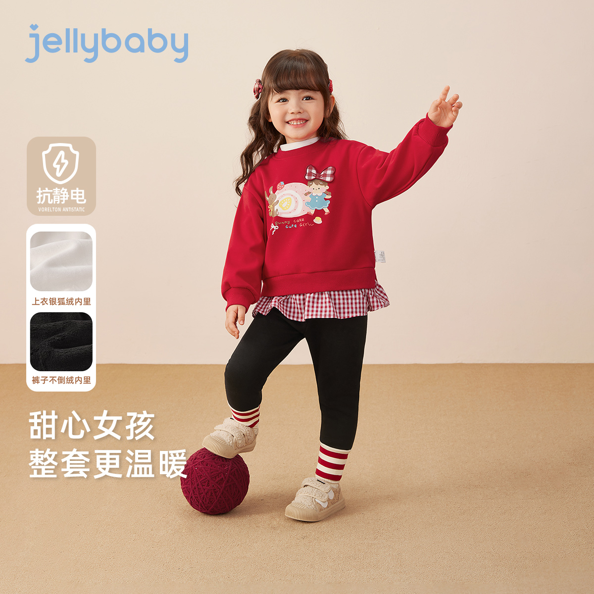 jellybaby杰里贝比女童秋冬套装爆款加绒女宝两件套童装 JTG55936