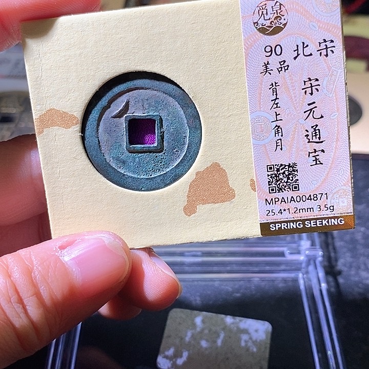 铜宋元华夏天玺总店871