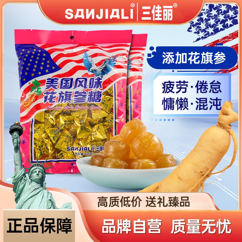 美国风味花旗参味糖408袋装 滋养润喉人参糖送礼佳品