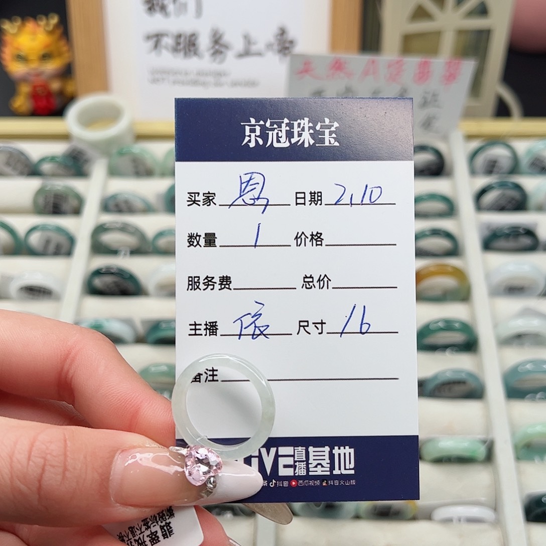 翡翠戒指未镶嵌恩*呀翡翠