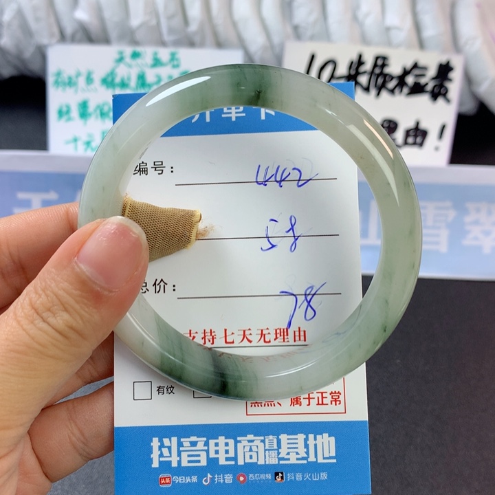 石英质玉手镯未镶嵌