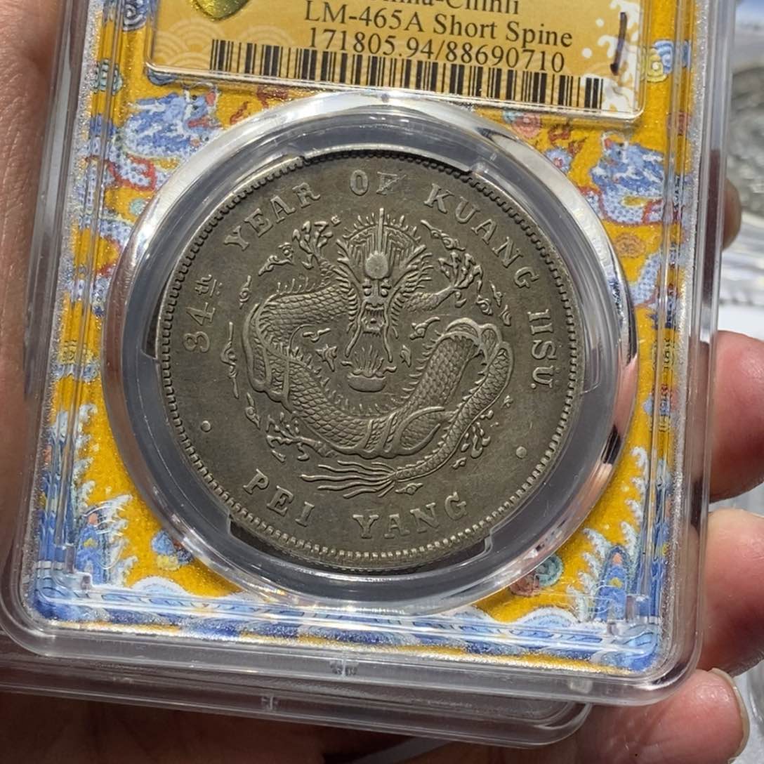 银两**头北洋龙短尾/国福泉信/90710