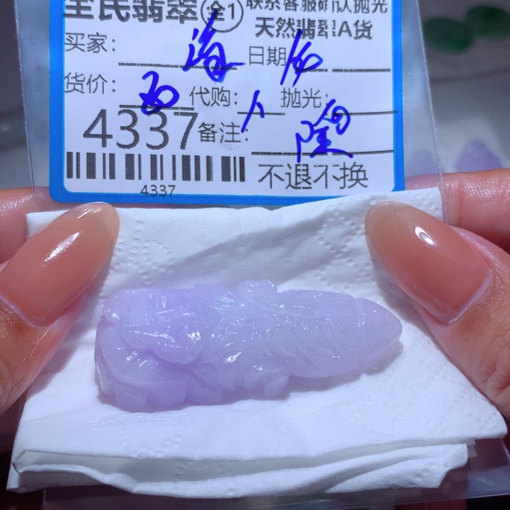 定制翡翠未镶嵌通*