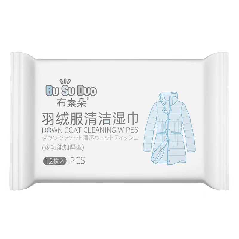 【主播补贴】羽绒服清洁湿巾12片便携装免水洗湿纸巾衣物去渍湿巾