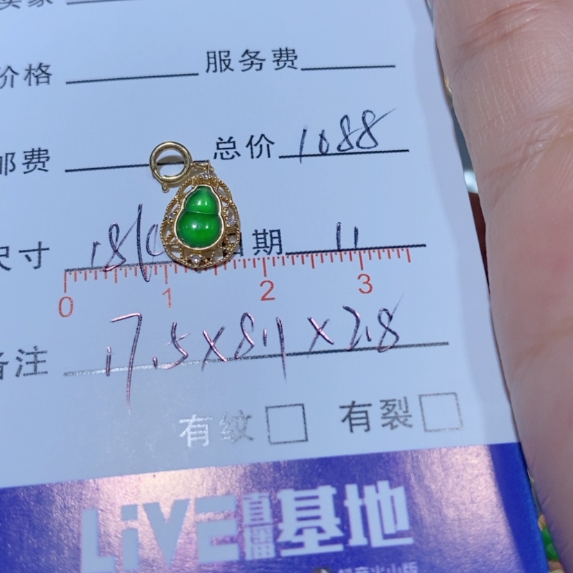 【闪购商品】翡翠颈饰18K金镶嵌彦*