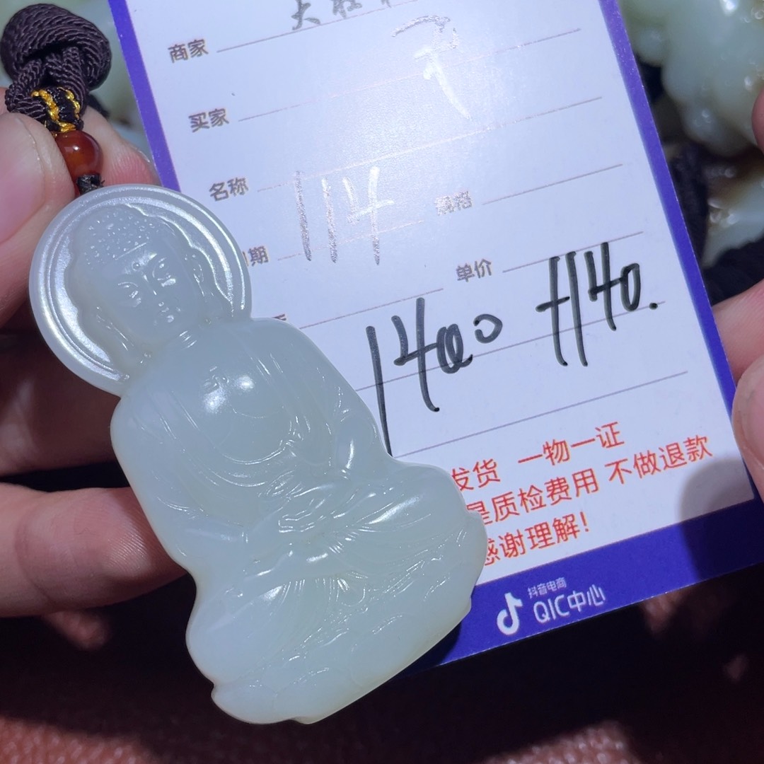 和田玉挂件未镶嵌天**垫