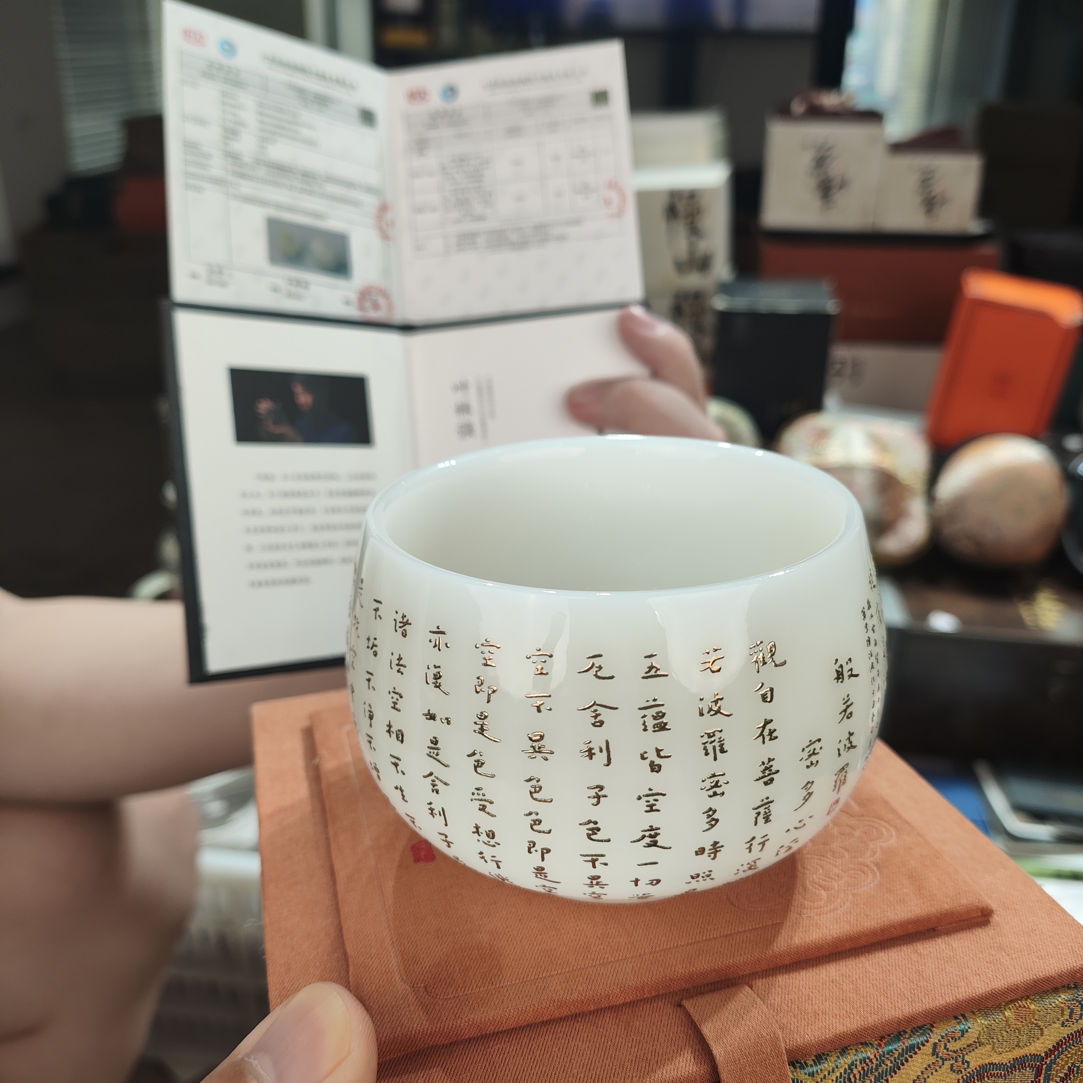 3店【闪购商品】叶老师心经杯6275