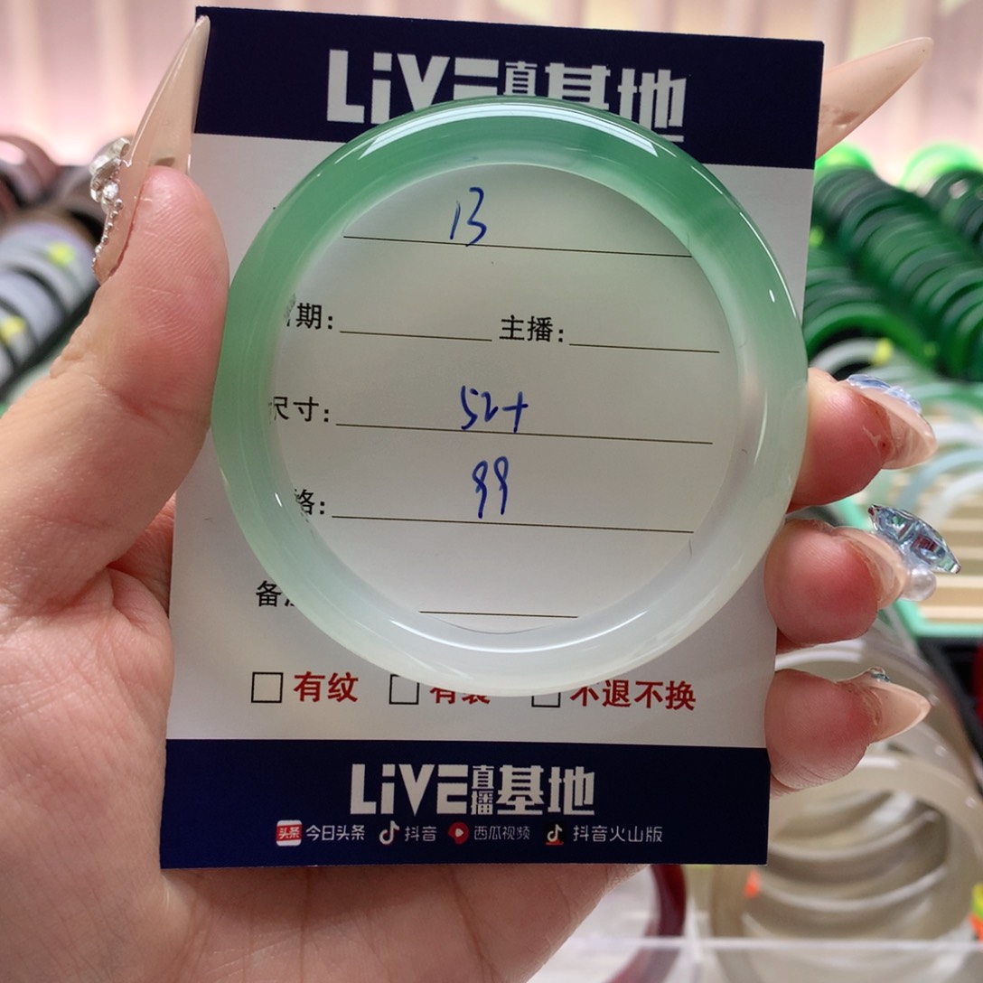 玛瑙/玉髓手镯未镶嵌乔*13