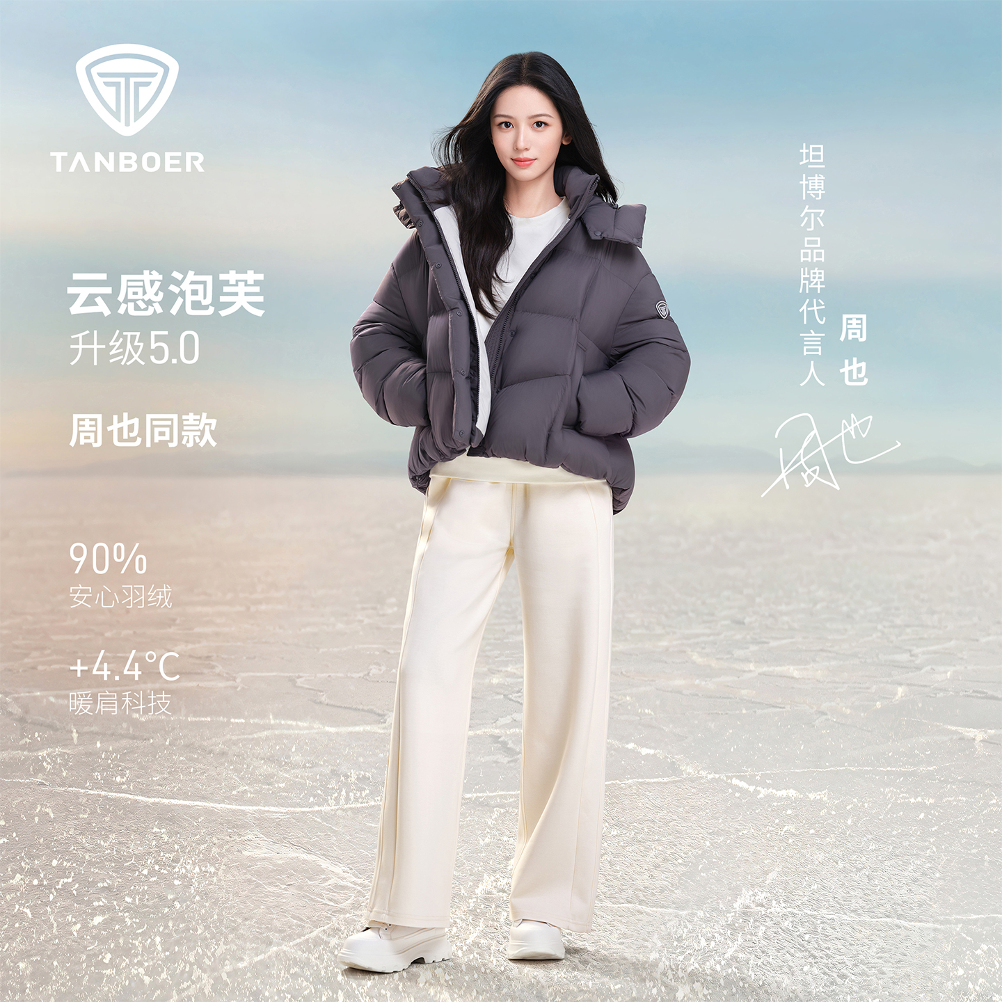 【周也同款】坦博尔90绒女款云感泡芙短款加厚休闲脱卸帽TB5530330Z