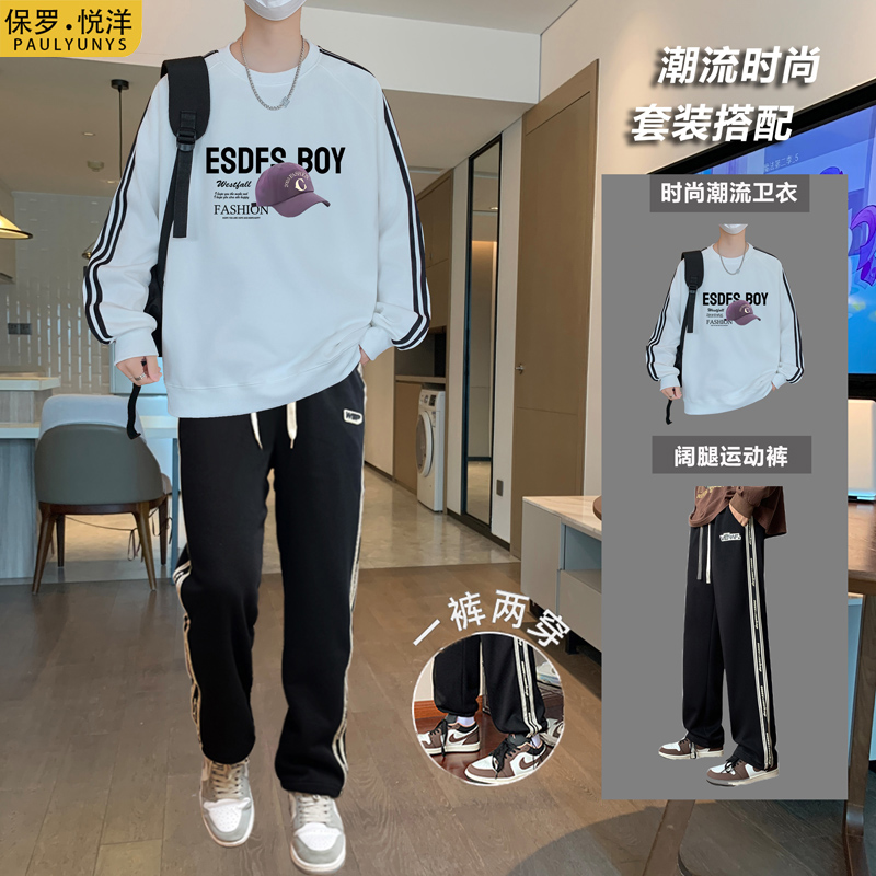 春秋款圆领卫衣男初中高中学生潮流帅气青少年大童男装长裤套装
