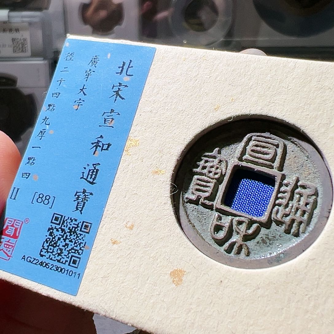 铜宣和广穿大字。华夏天玺总店
