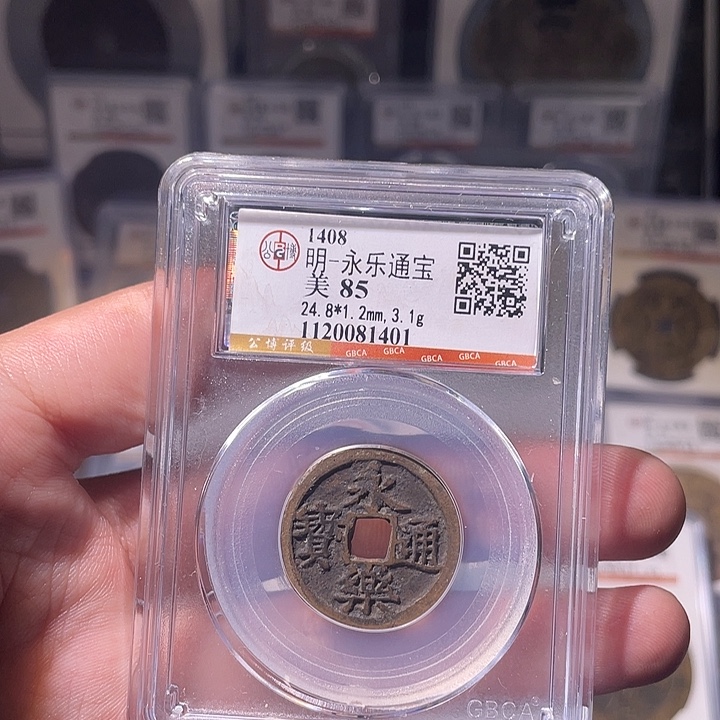 铜EB封装评级盒子币一个1401