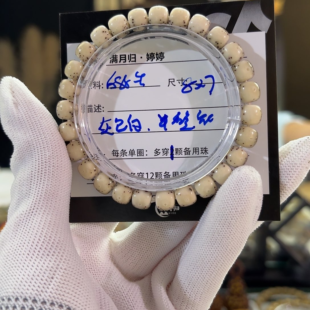 星月菩提吊坠星月