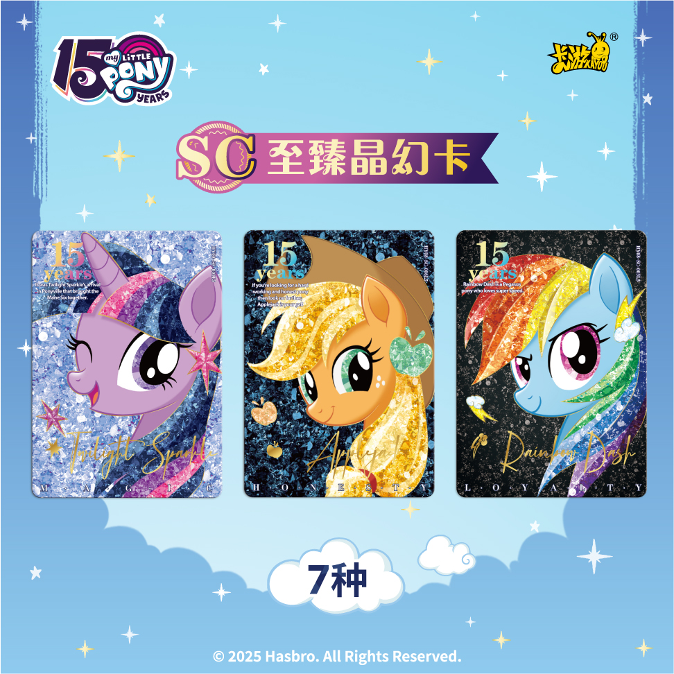 卡游【辉8大胃王】卡游正版小马宝莉趣影4卡牌盲盒/代拆