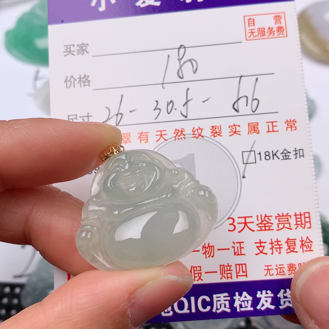 【闪购商品】翡翠挂件18K金镶嵌挂件