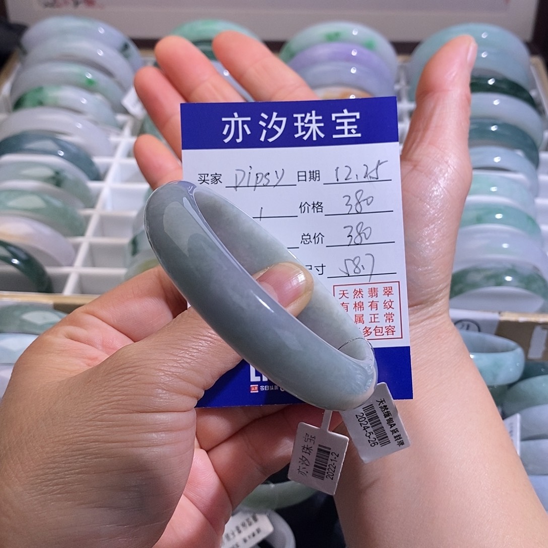 D****翡翠未镶嵌手镯小平