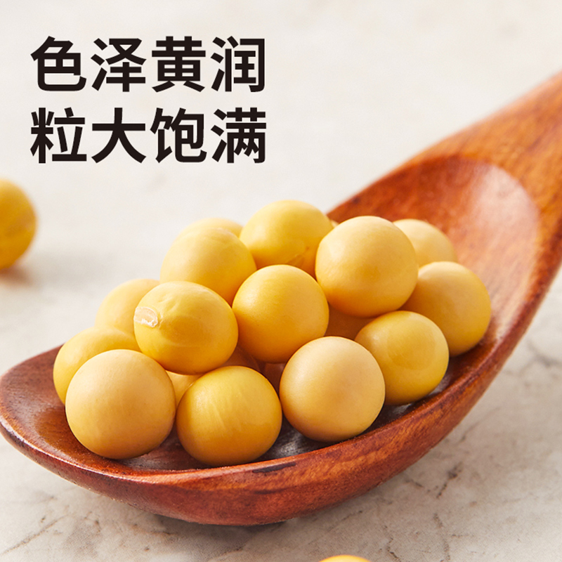 Y/辉业精选东北有机黄豆颗粒饱满可打豆浆做豆芽