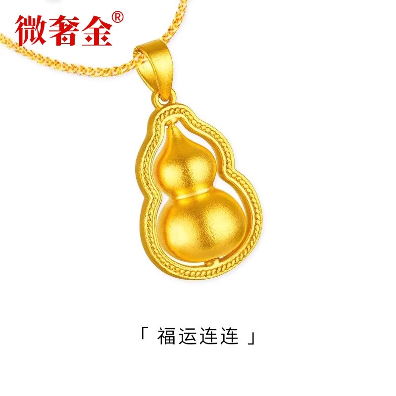 【樺仔】金葫芦吊坠女足金999古法挂坠福禄寓意项链坠情人节礼物