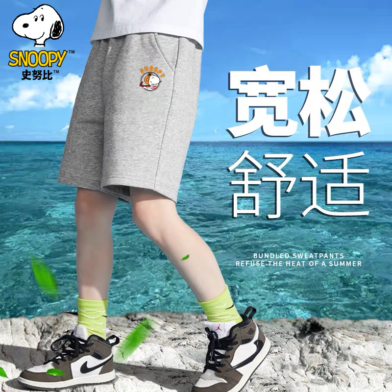 史努比儿童夏季时尚百搭休闲运动男童女童新款短裤宝宝SZZ8133