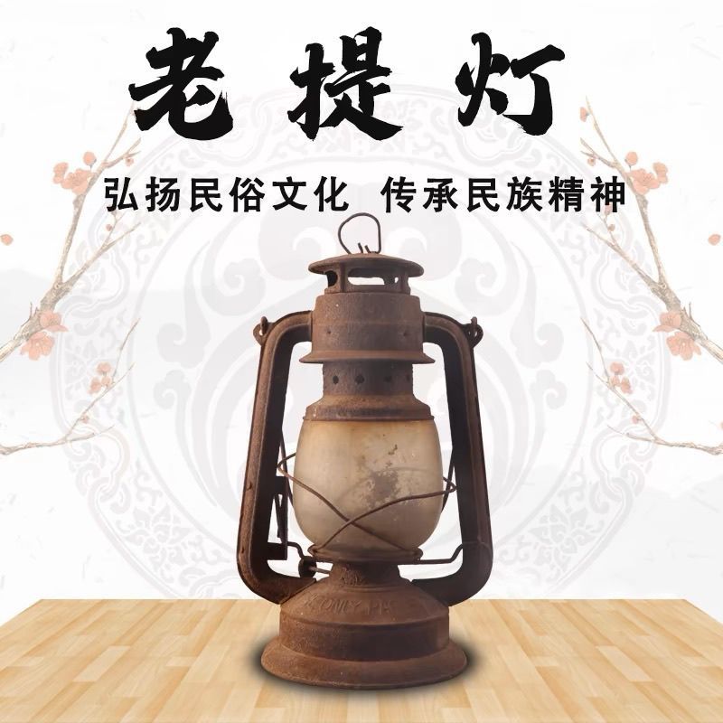 铁皮老式手提马灯老灯民俗怀旧物件收藏装饰道具