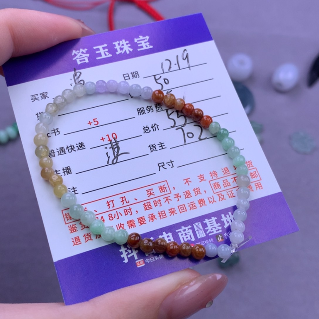 未镶嵌挂件翡翠菠*