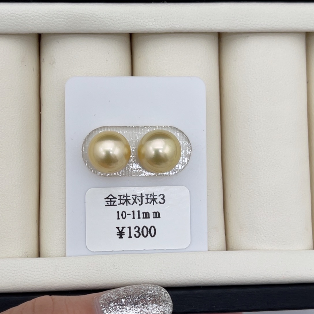 海水珍珠裸珠10-11mm 金珠裸珠对珠33号