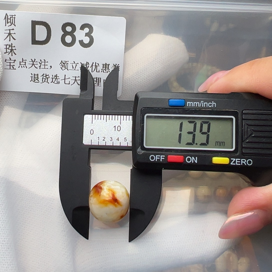 未镶嵌琥珀裸石微瑕14
