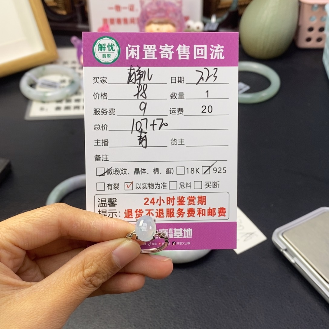 翡翠戒指银S925镶嵌静**了