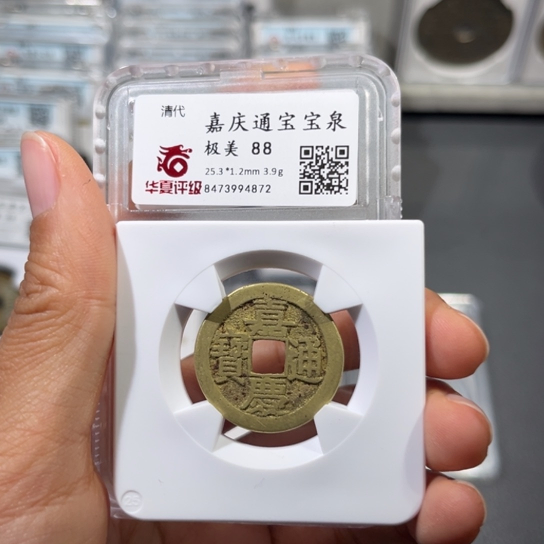 铜长*帝泉，华夏嘉庆25➕，尾号4872，发顺丰