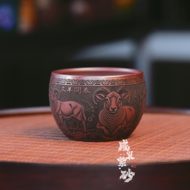 宜兴全手工紫砂茶具 原矿石红泥料刻绘三羊开泰主人杯品茗杯茶杯