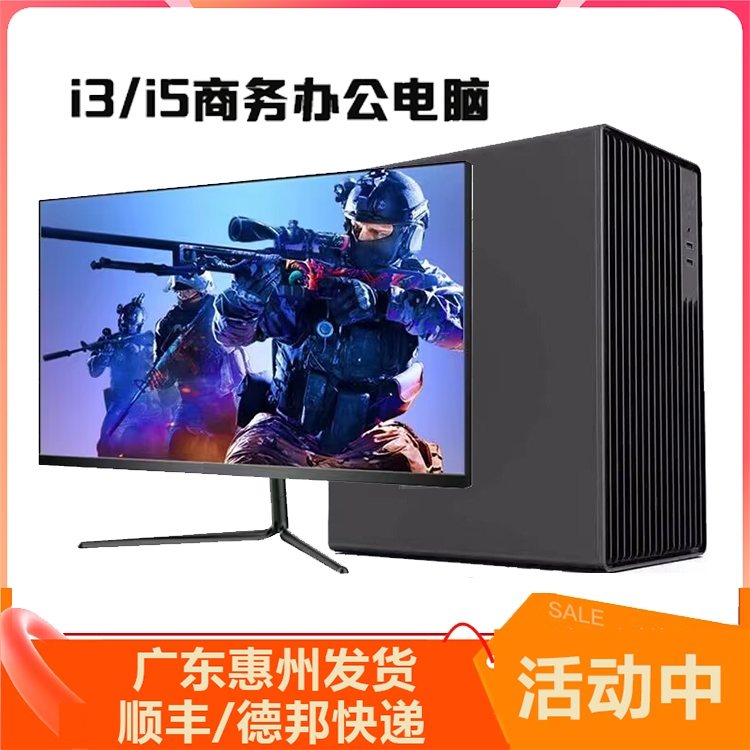 【实惠2号办公】i3 12100/i5 12400核显电脑美工台式机DIY电脑主机