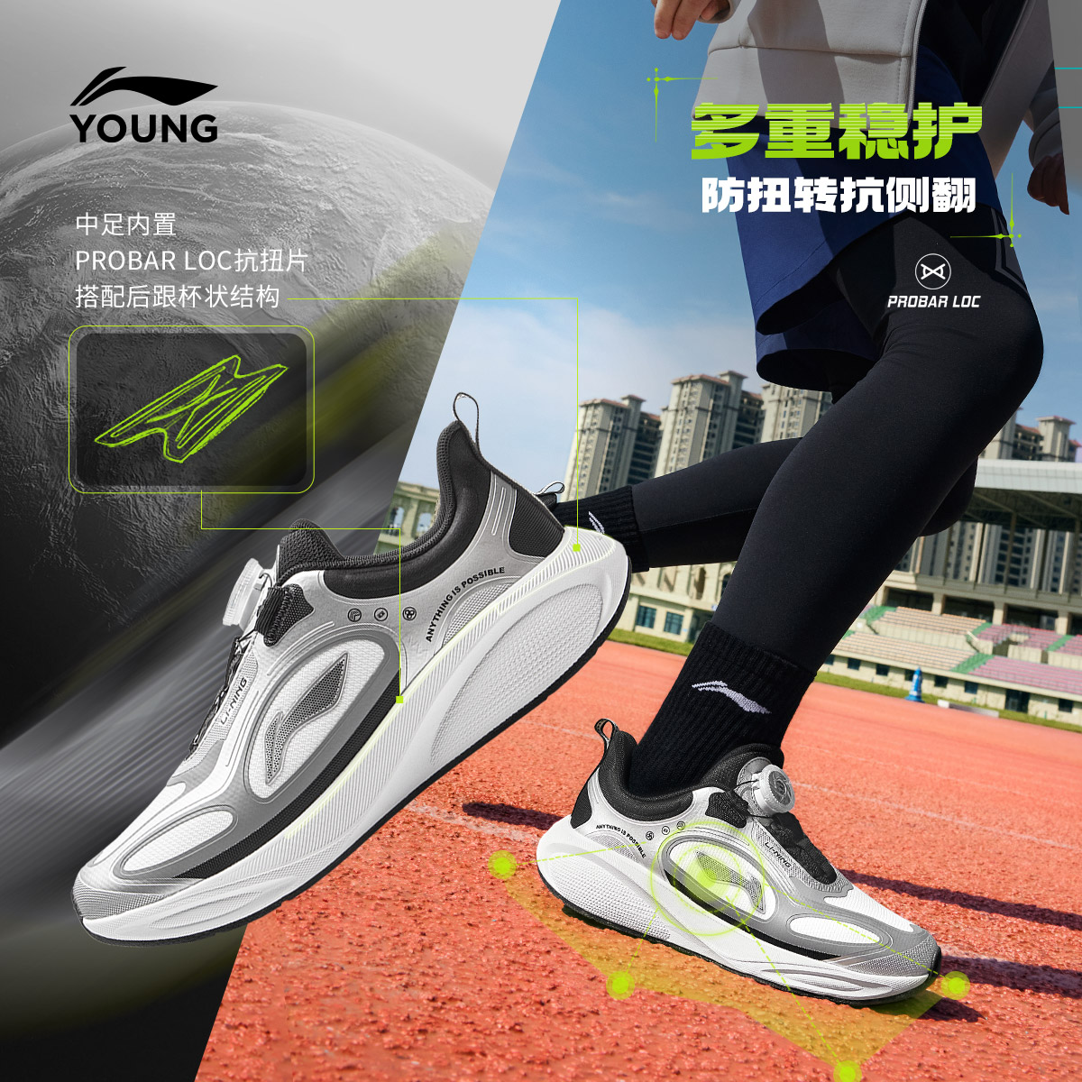 星穹2 专业旋钮跑鞋|李宁儿童鞋男大童竞速轻质回弹缓震运动鞋