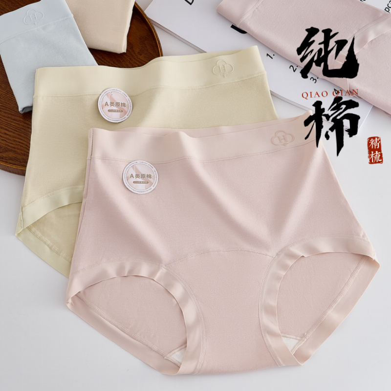 3108【5条装精梳纯棉】新疆棉婴儿棉抑菌加长裆舒适无痕高腰内裤女