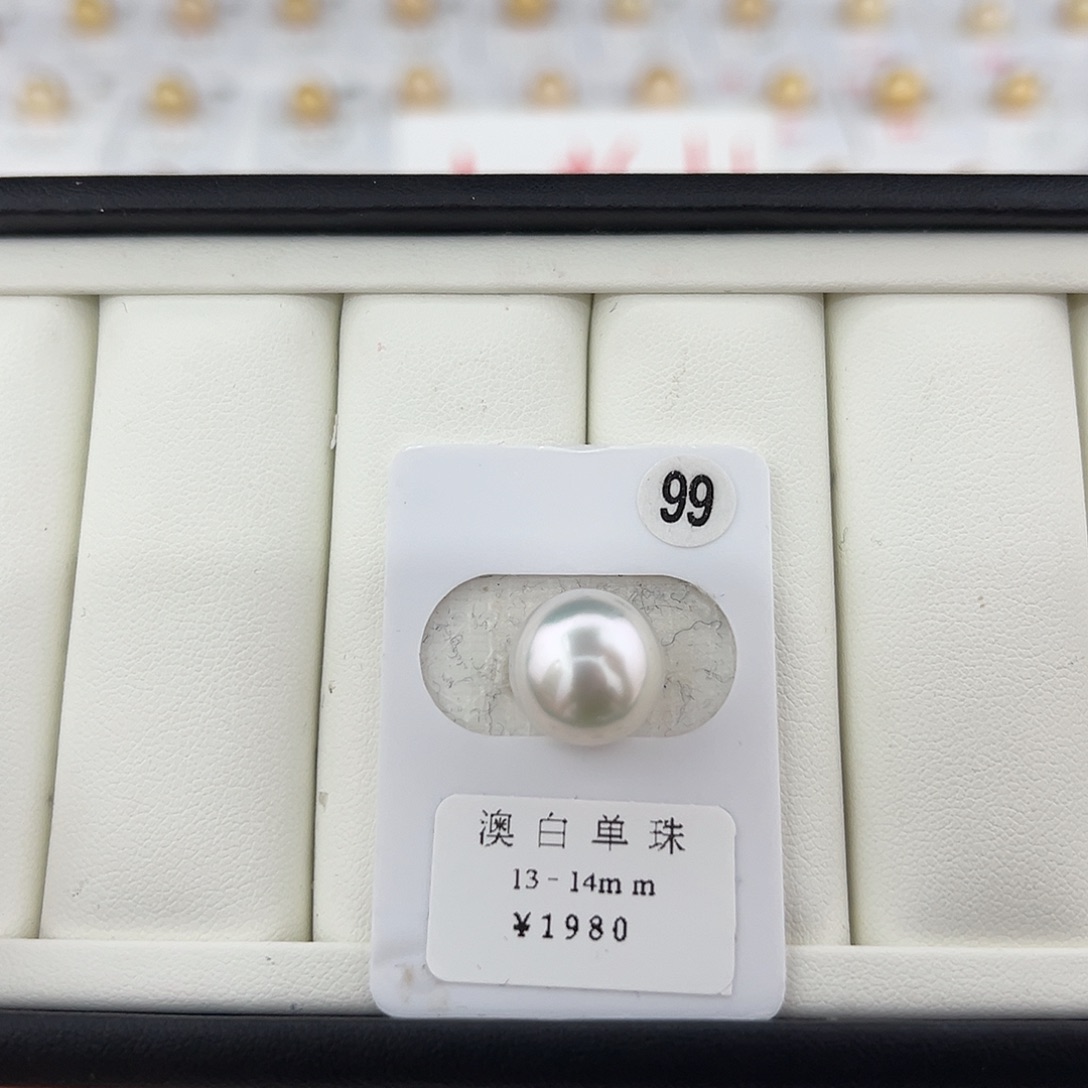 定制海水珍珠未镶嵌裸珠澳白冷光13-14