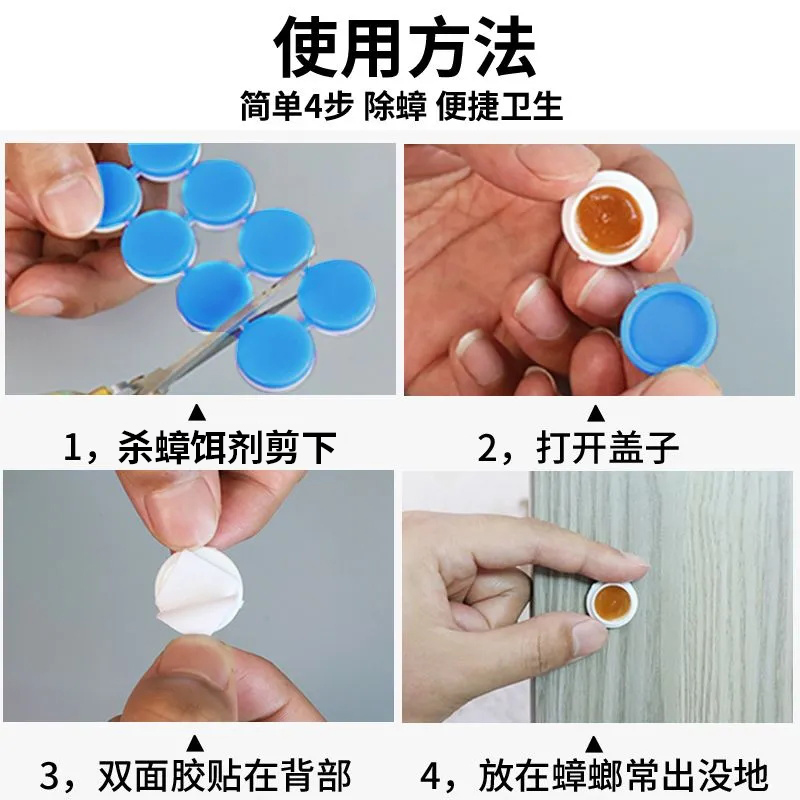 杀蟑饵剂胶饵蟑螂固体家用杀虫剂灭蟑方便贴连环灭杀速杀型蟑螂药 图片 5