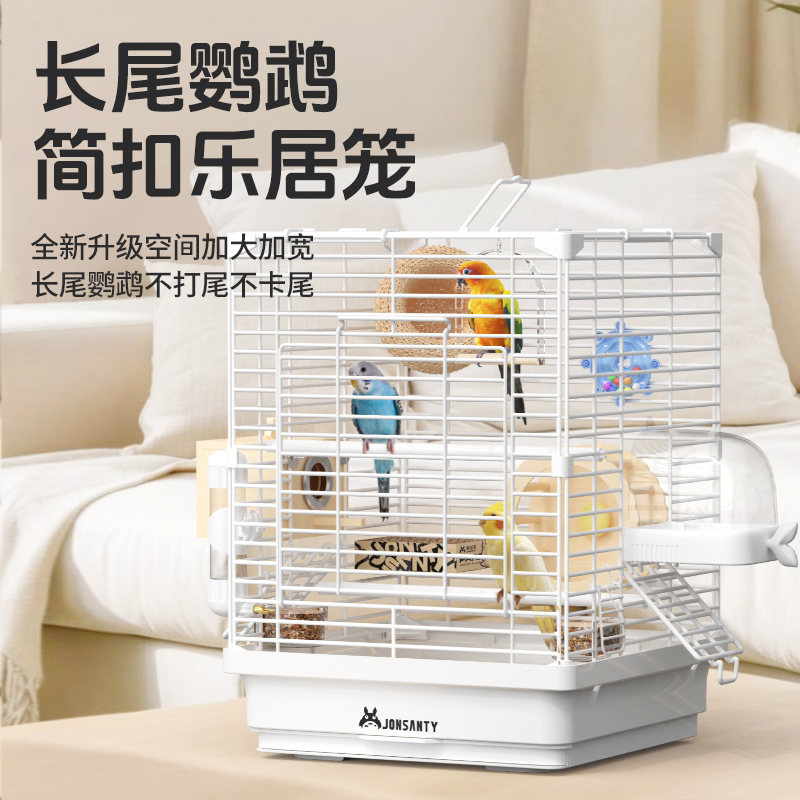 宠尚天家用鹦鹉鸟笼长尾鹦鹉笼牡丹虎皮玄凤尚鹉笼子室内外带鸟笼